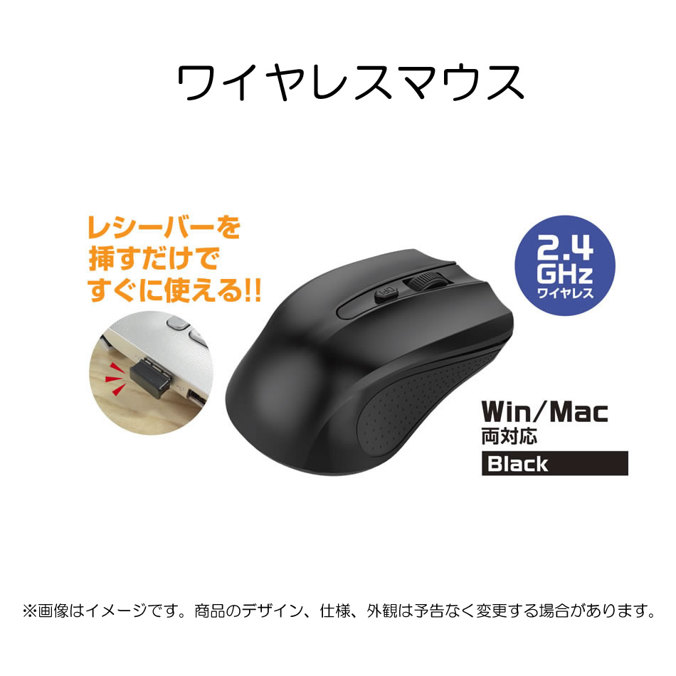 周辺機器 その他 【単品販売不可】ワイヤレスマウス　SE-MA2401BK