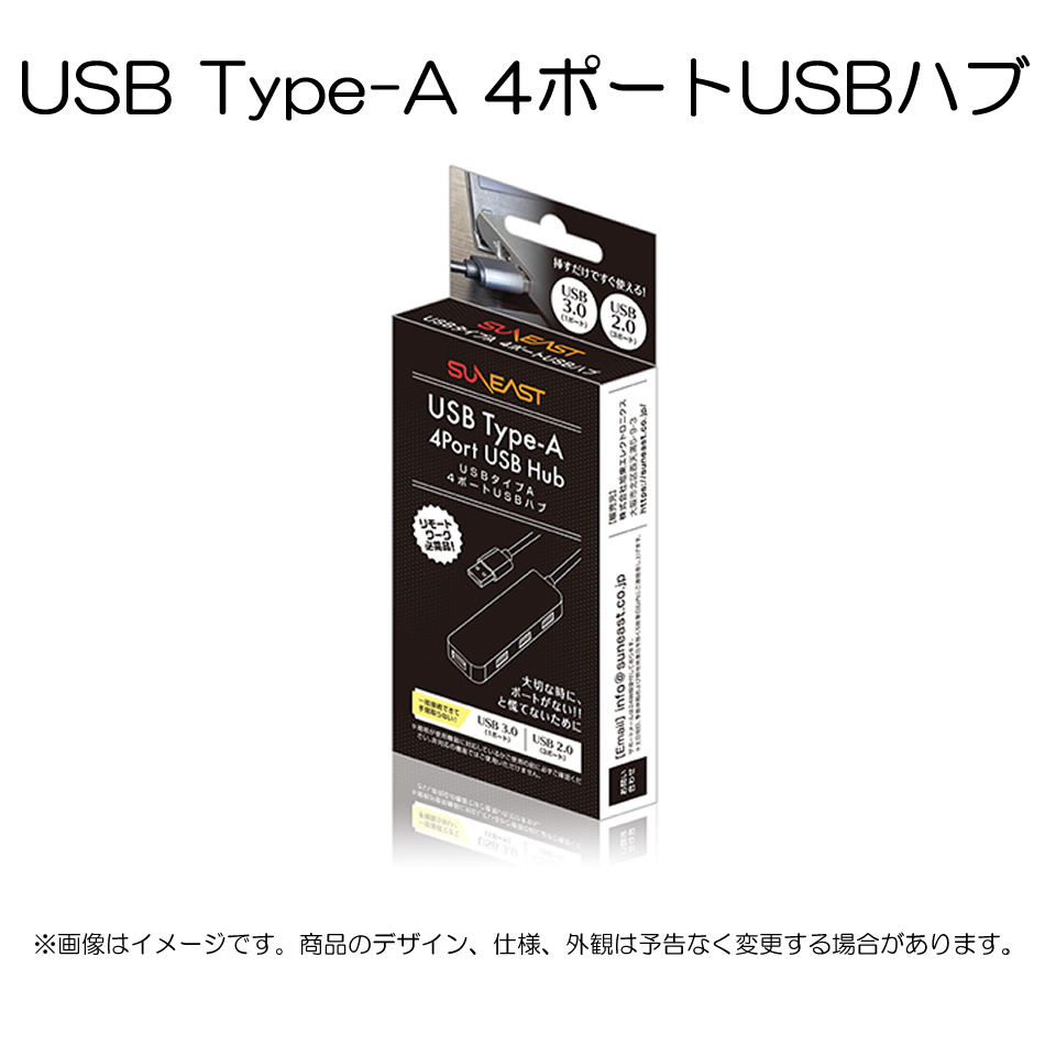 周辺機器 その他 【単品購入不可】USBタイプA 4ポートUSBハブ　SE-HUBA4A