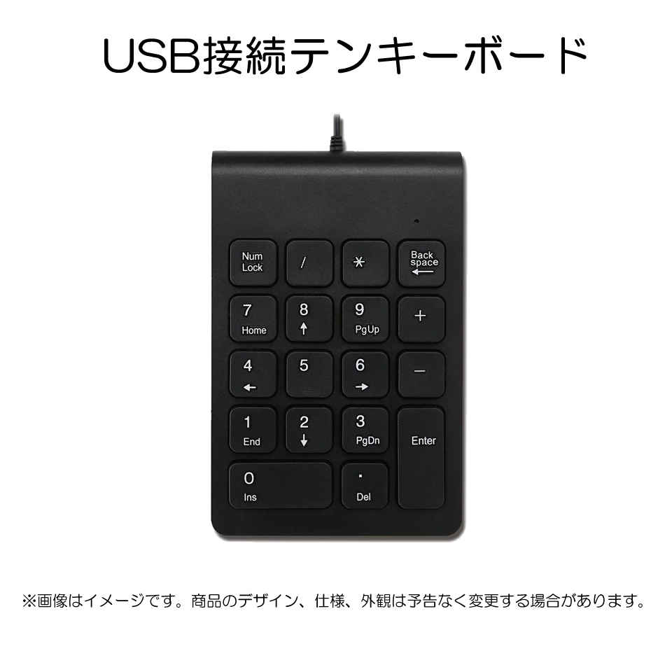周辺機器 その他 【単品購入不可】USB接続テンキーボード　HDK-1109BK