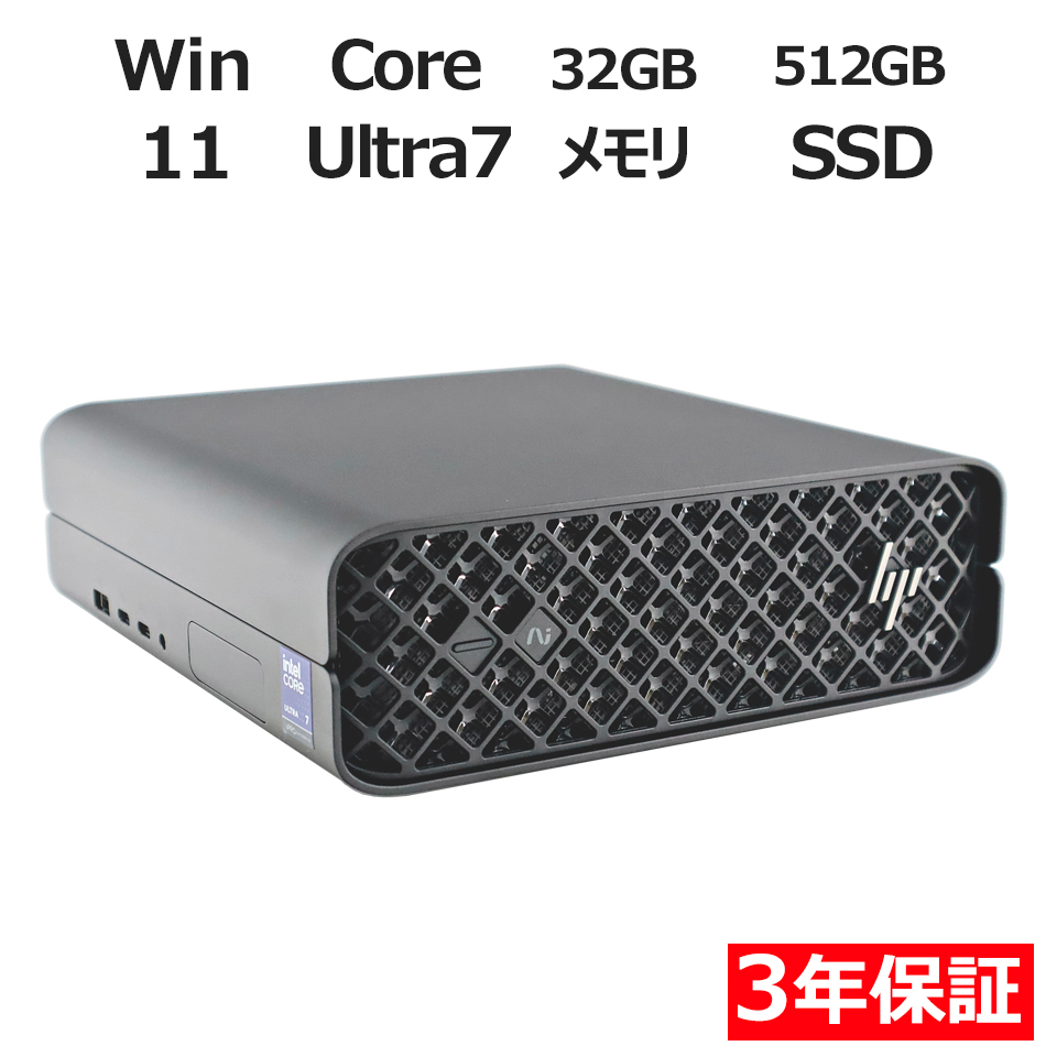 デスクトップパソコン HP Z2 MINI G1I WORKSTATION　