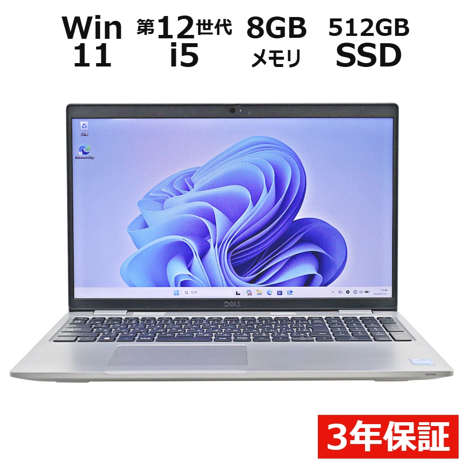 ノートパソコン DELL LATITUDE 5530　