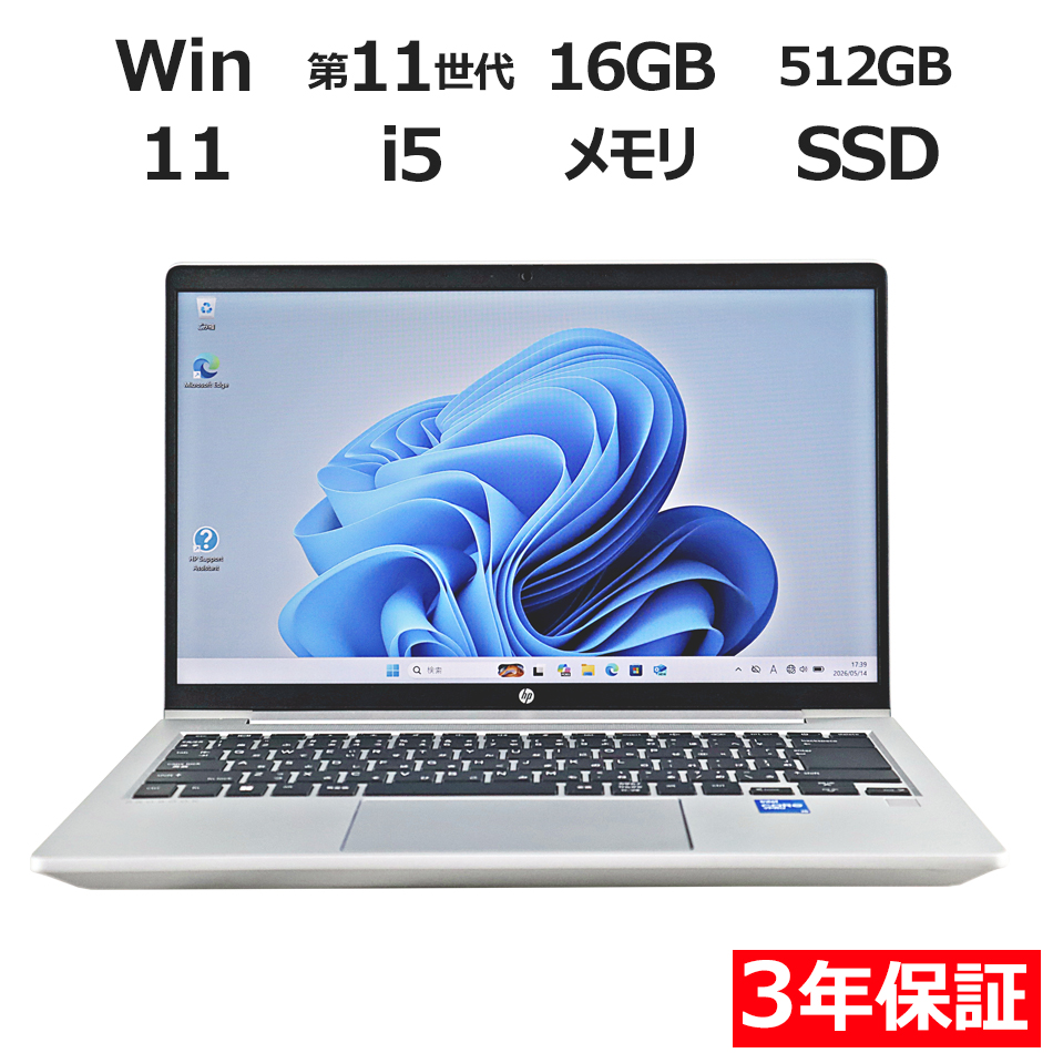 ノートパソコン HP PROBOOK 640 G8　