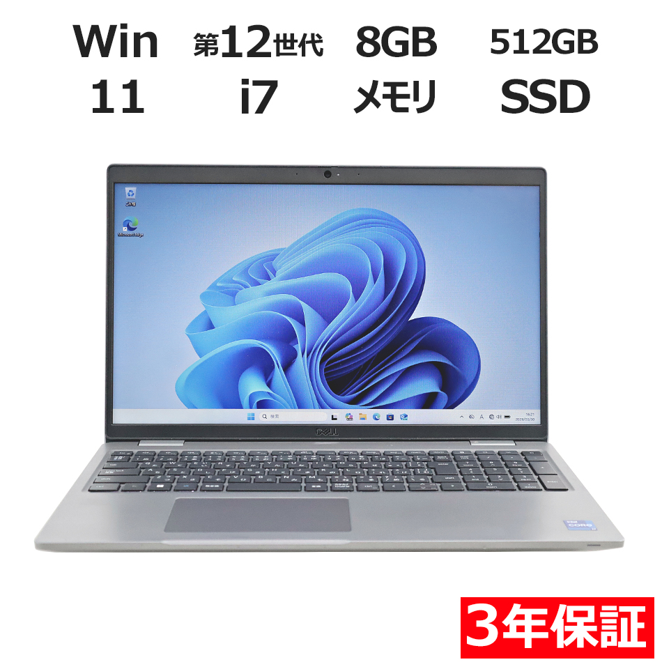 ノートパソコン DELL LATITUDE 5530　