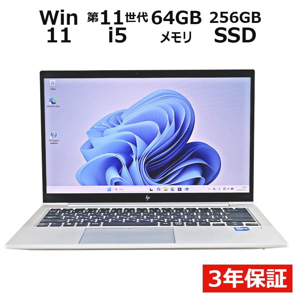 ノートパソコン HP ELITEBOOK 840 G8　