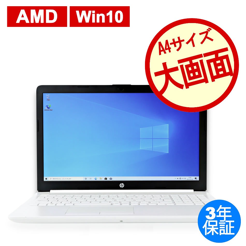 中古ノートパソコン 中古パソコン Com Dell Hp中古パソコン専門店 中古パソコンドットコム