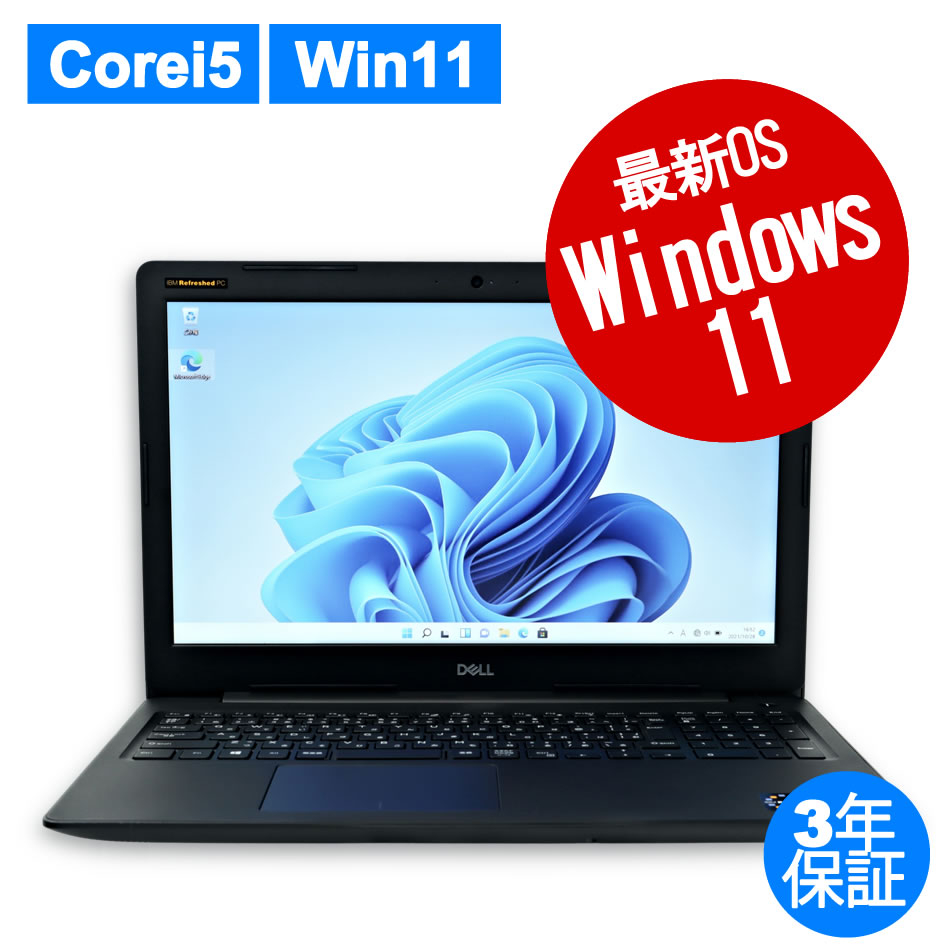 ノートパソコン DELL LATITUDE 3590 [新品SSD]　