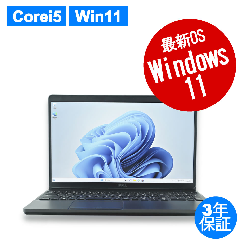 中古 ノートパソコン Dell デル 14インチ Latitude 5400 5400 Core I5