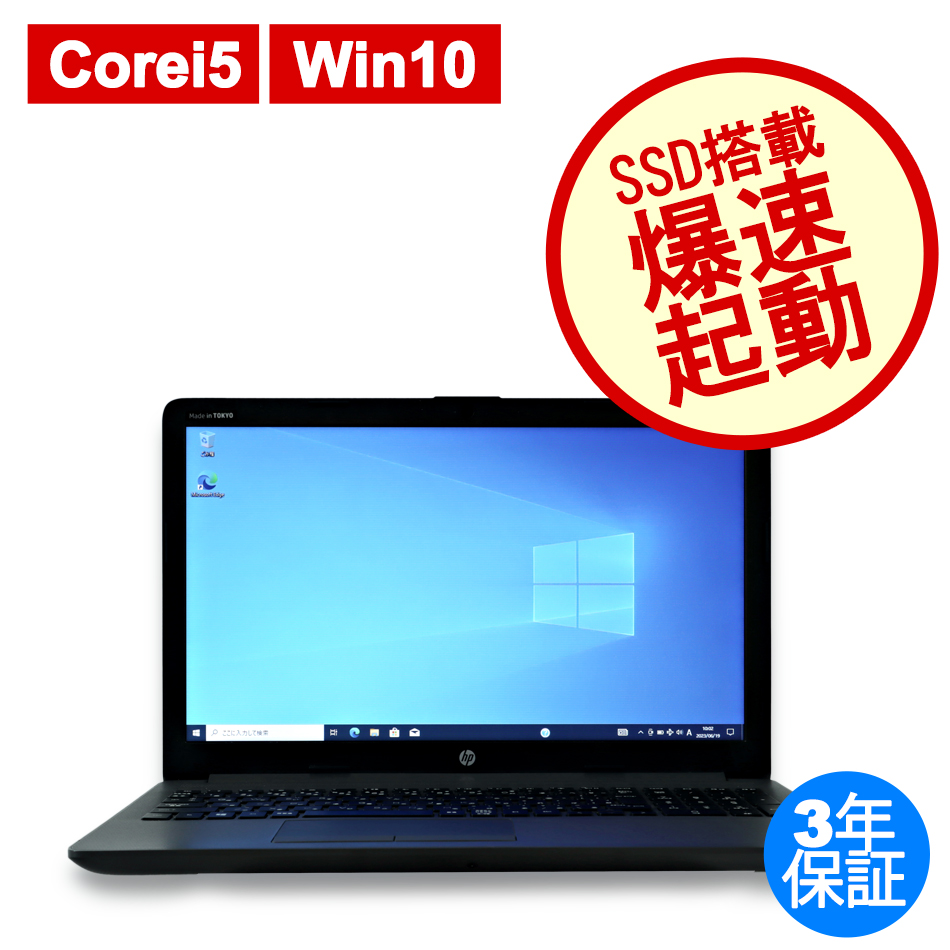 中古ノートパソコン：中古パソコン.com【DELL・HP中古パソコン専門店