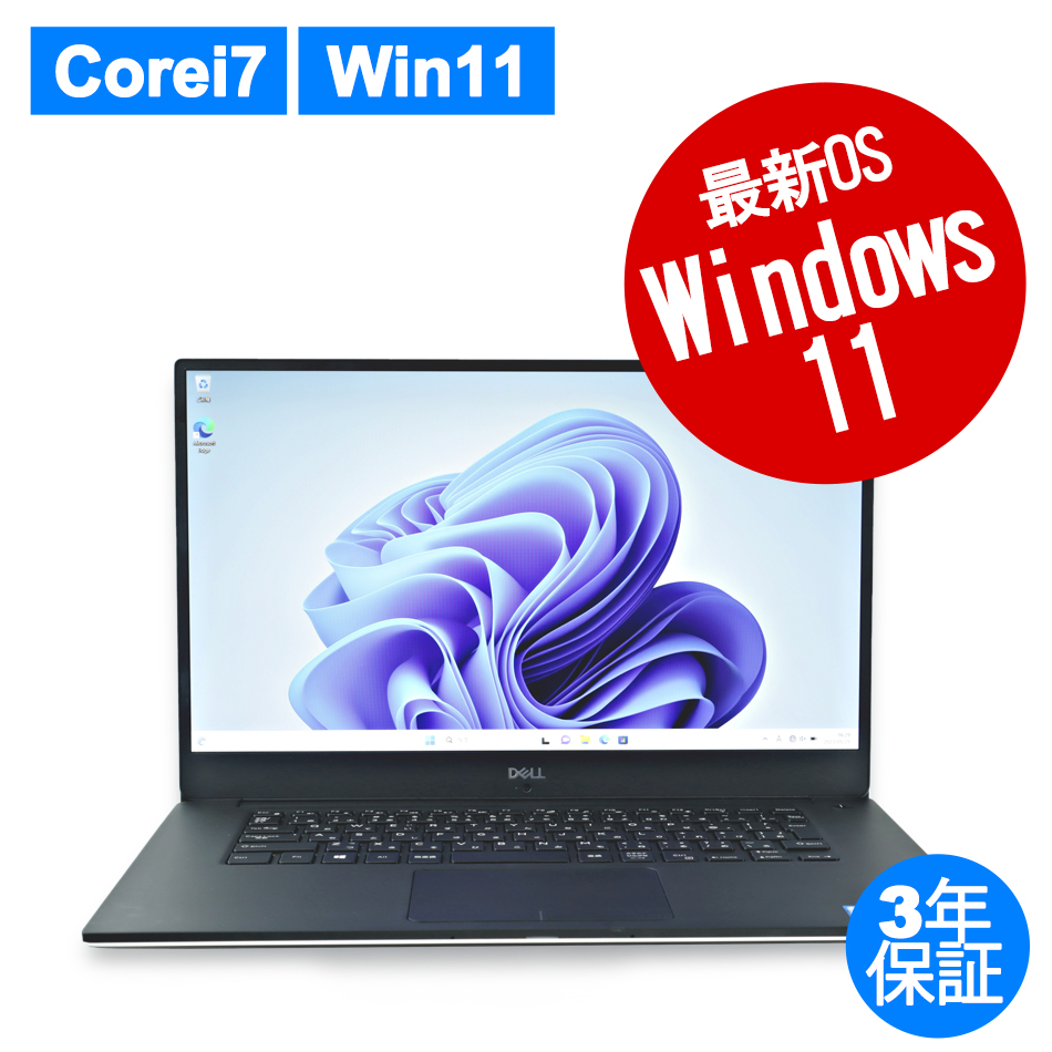 中古ノートパソコン：中古パソコン.com【DELL・HP中古パソコン専門店