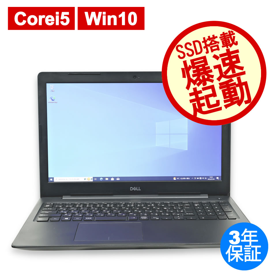 DELL LATITUDE 3590 [新品SSD]：中古パソコン.com【DELL・HP中古