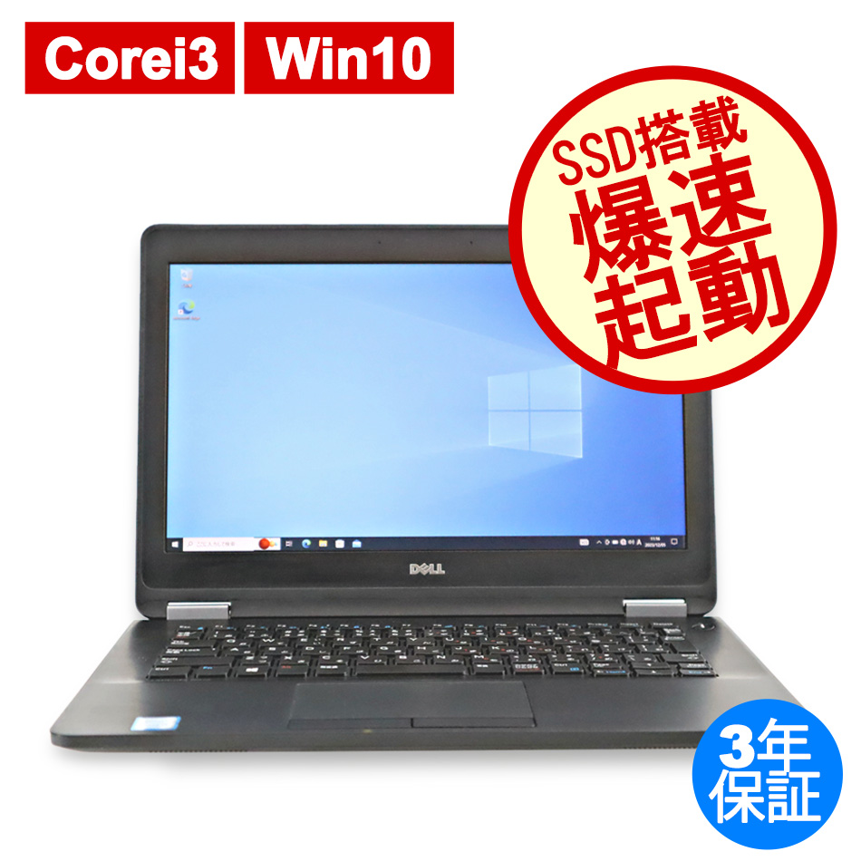 高性能corei7+高速SSD500GB】ハイスペック DELL デル ノートパソコン