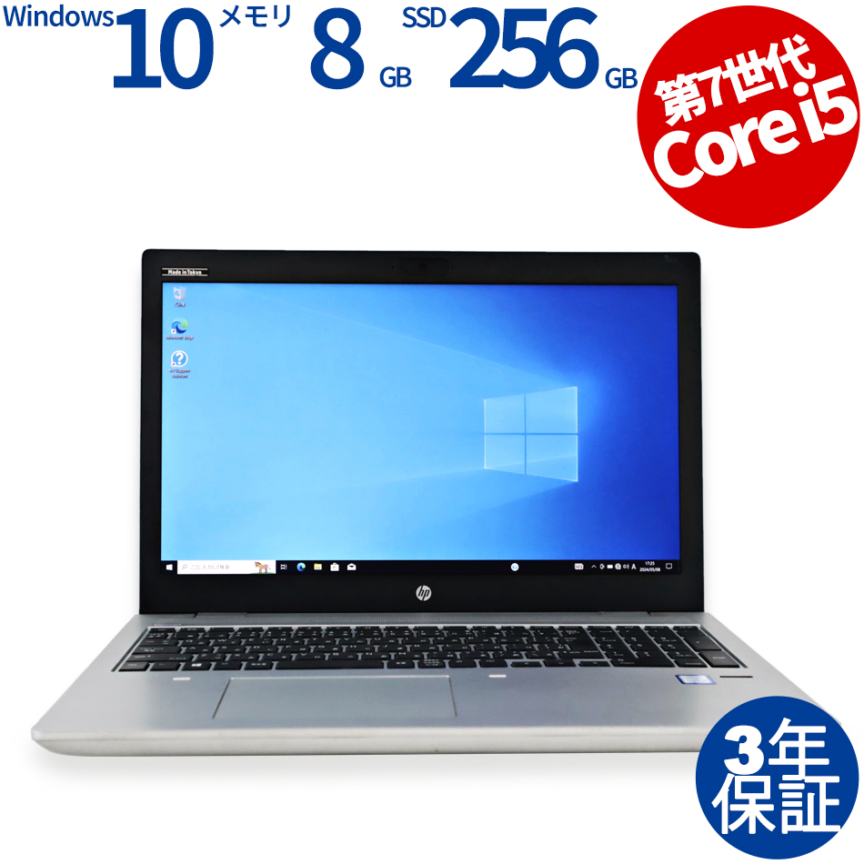 中古ノートパソコン：中古パソコン.com【DELL・HP中古パソコン専門店 