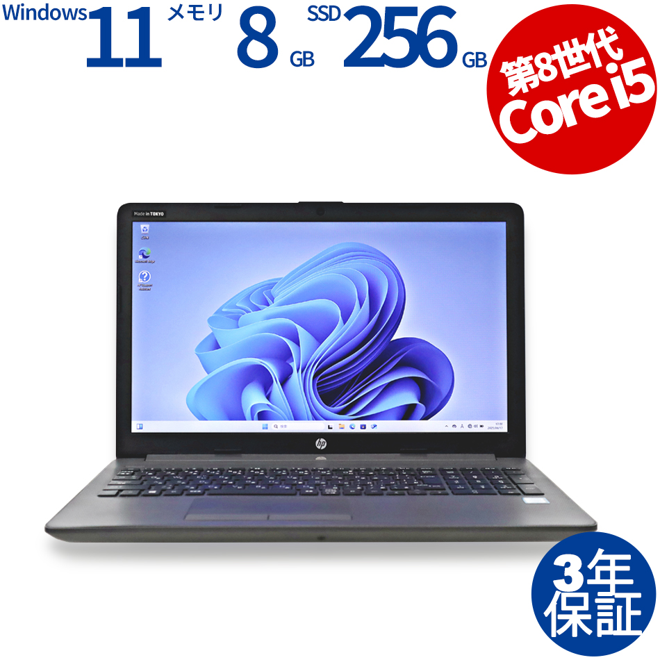 ノートパソコン HP 250 G7 NOTEBOOK PC　