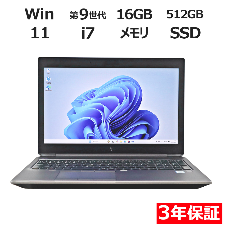 ノートパソコン HP ZBOOK 15 G6　