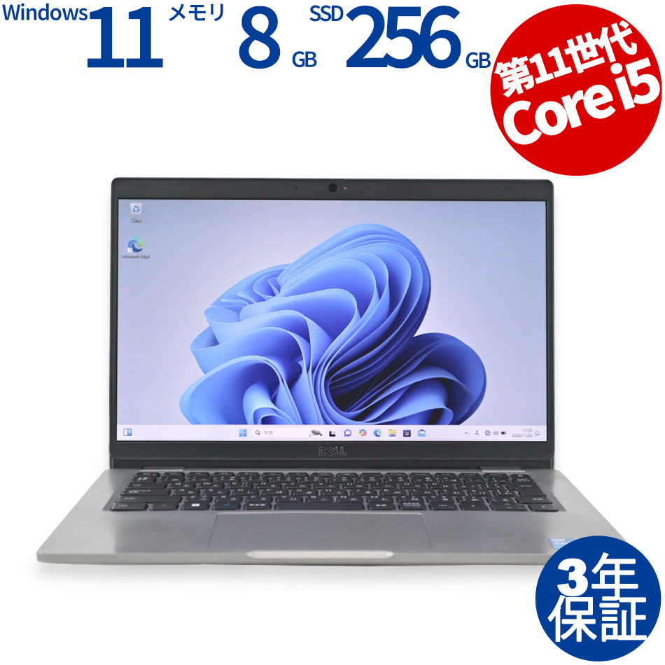 ノートパソコン DELL LATITUDE 5320　