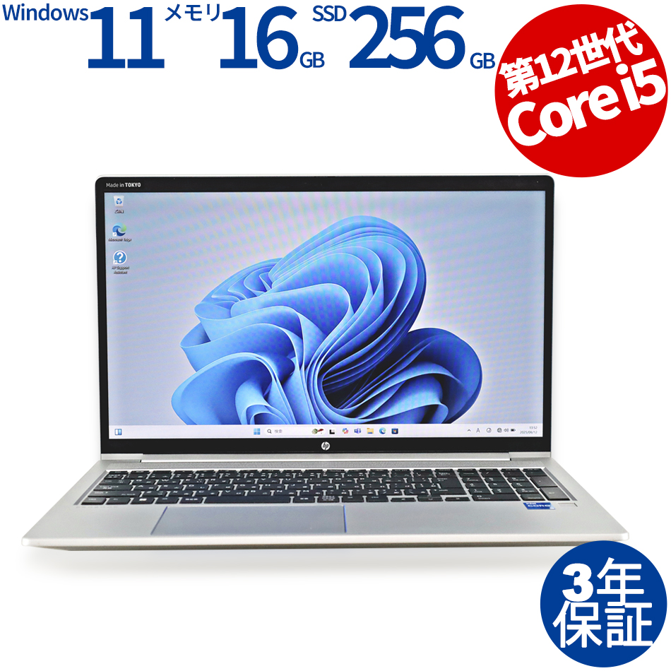 ノートパソコン HP PROBOOK 450 G9　