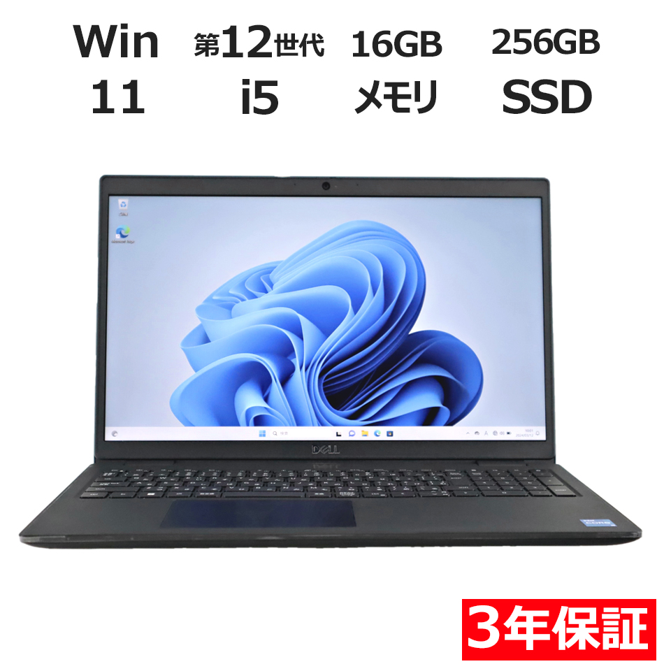 ノートパソコン DELL LATITUDE 3530　