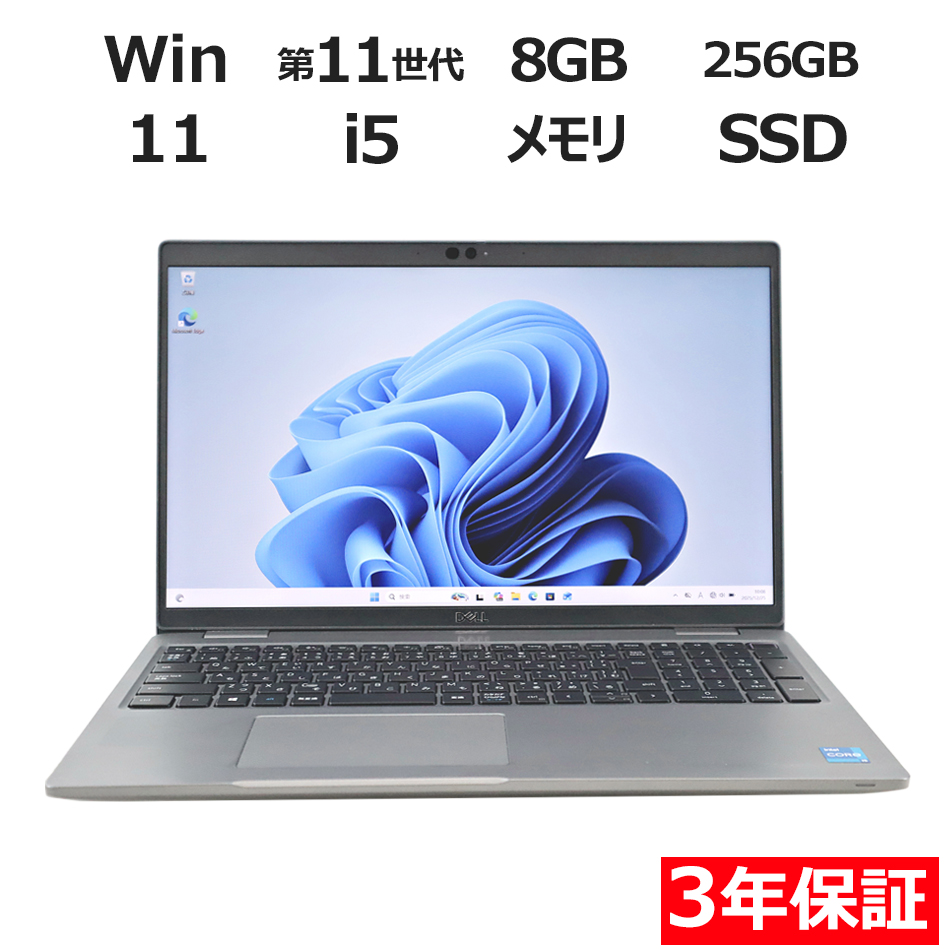 ノートパソコン DELL LATITUDE 5520　