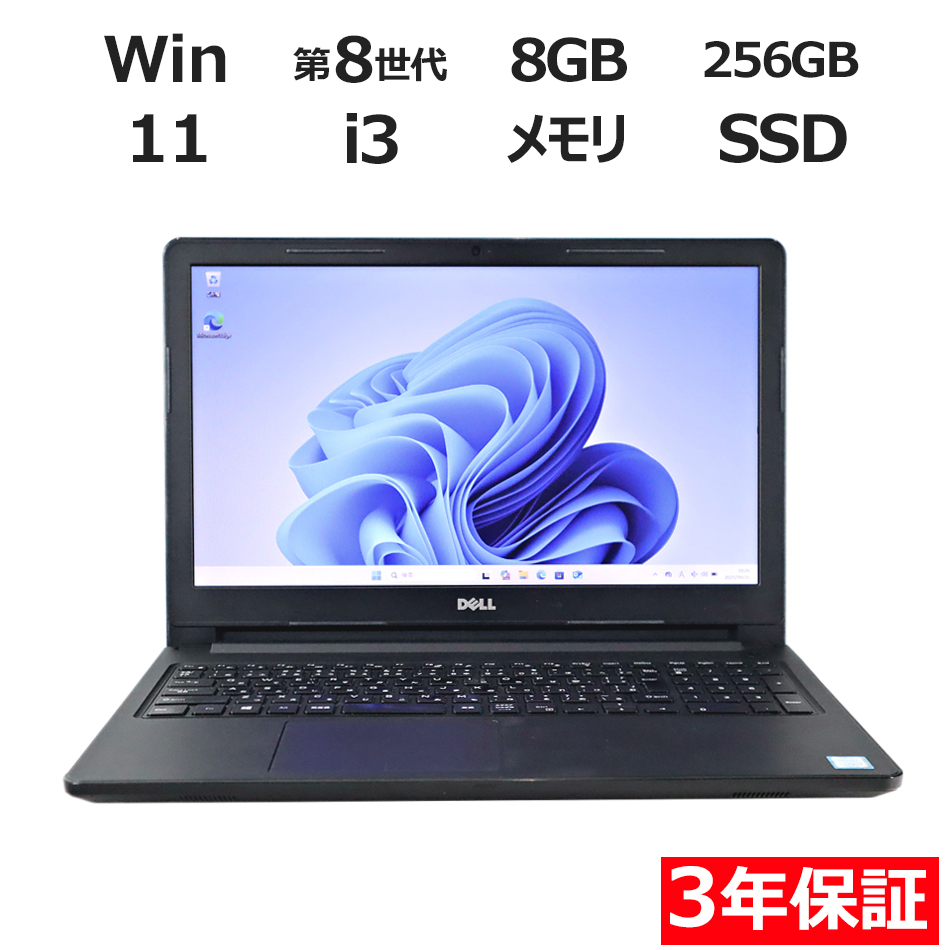 ノートパソコン DELL VOSTRO 3578　