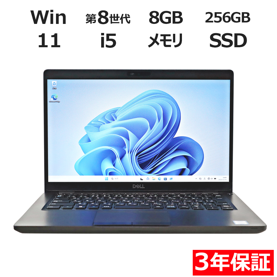 ノートパソコン DELL LATITUDE 5400　