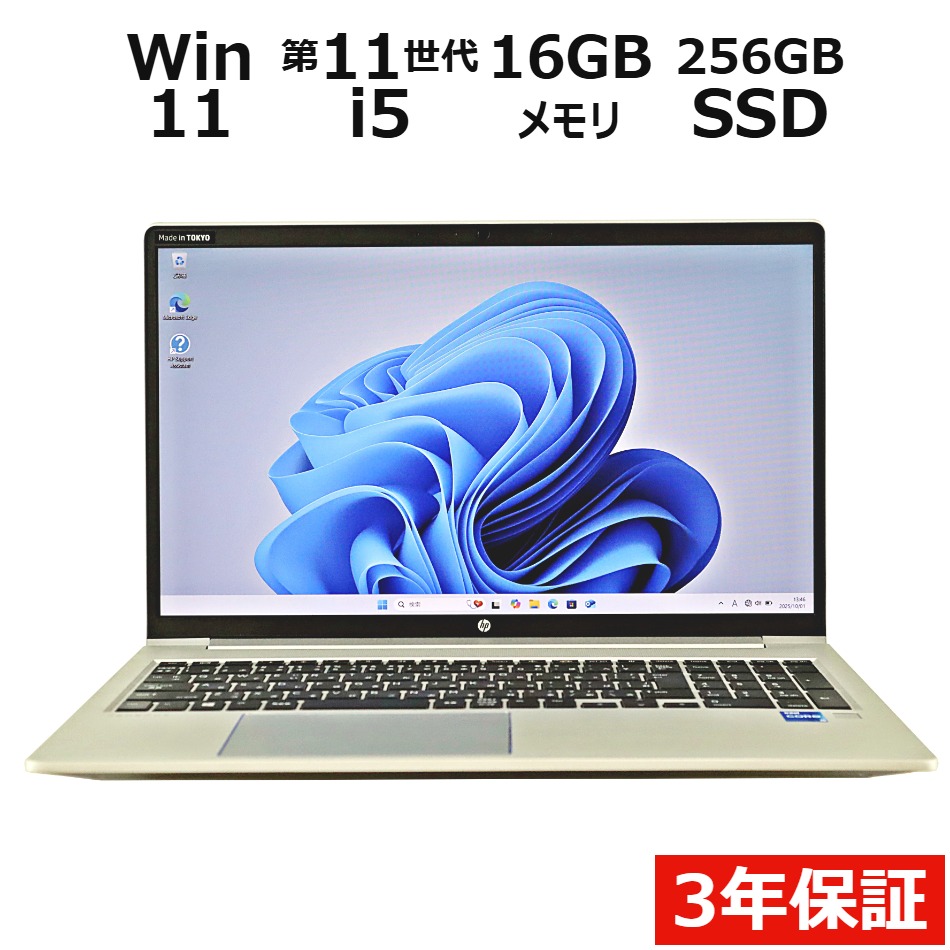 ノートパソコン HP PROBOOK 450 G8　