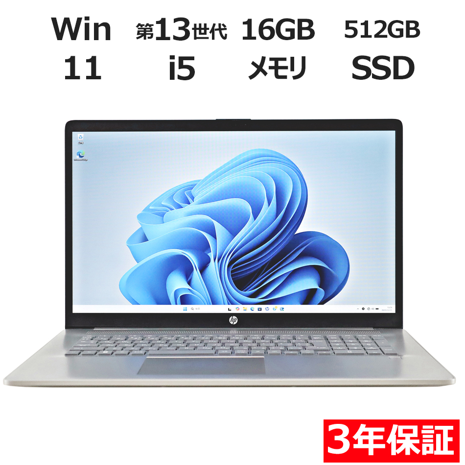 ノートパソコン HP LAPTOP 17S-CU　17S-CU3002TU