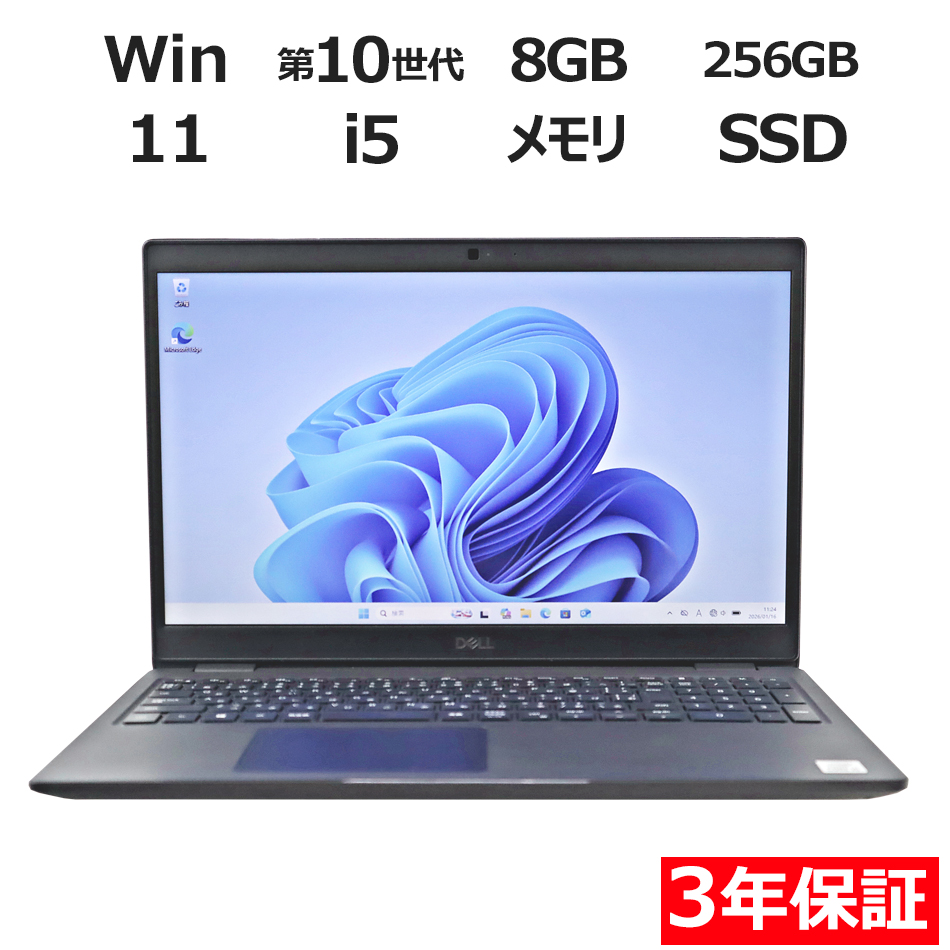 ノートパソコン DELL LATITUDE 3510　