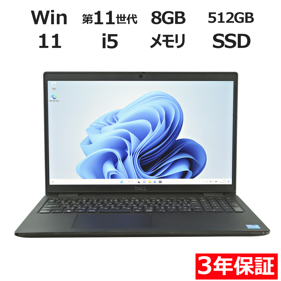 ノートパソコン DELL LATITUDE 3520　