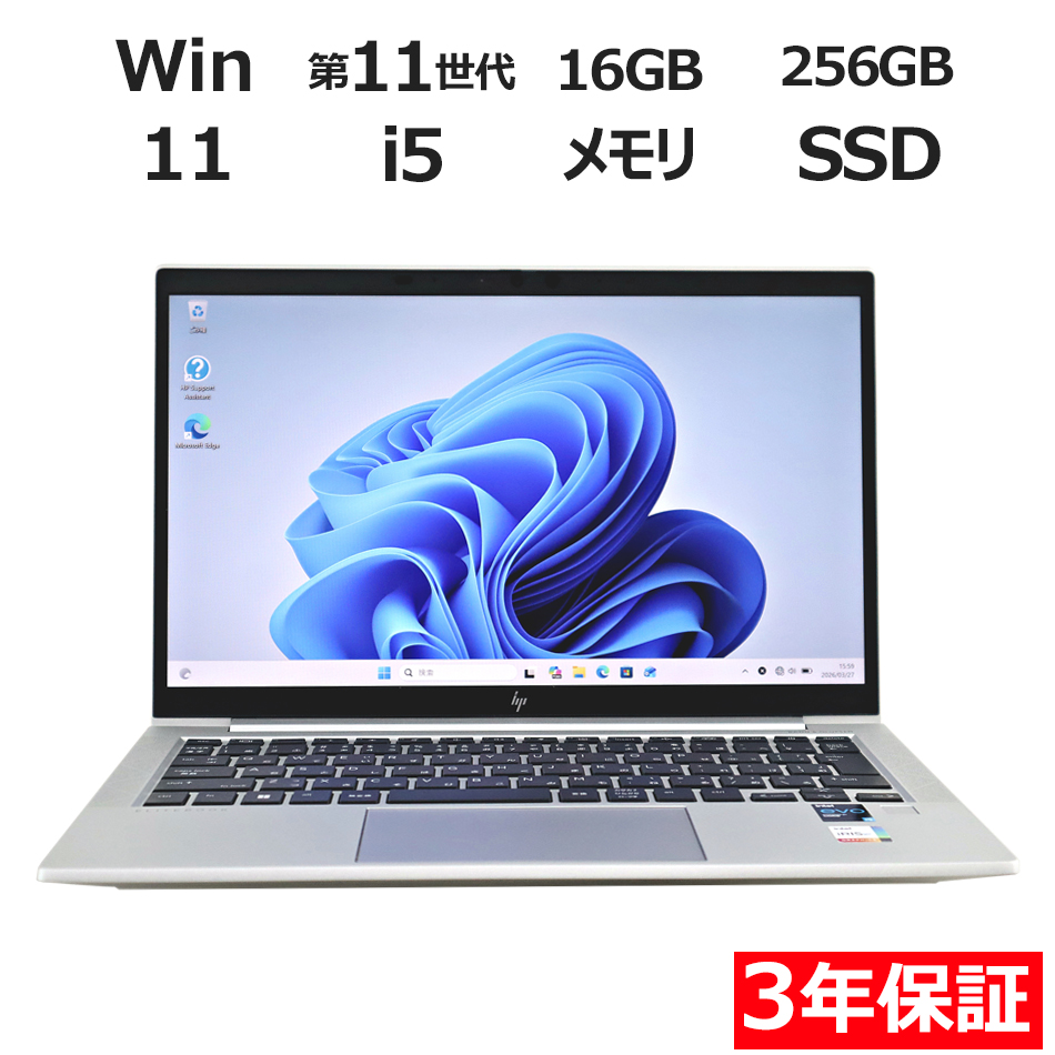 ノートパソコン HP ELITEBOOK 830 G8　