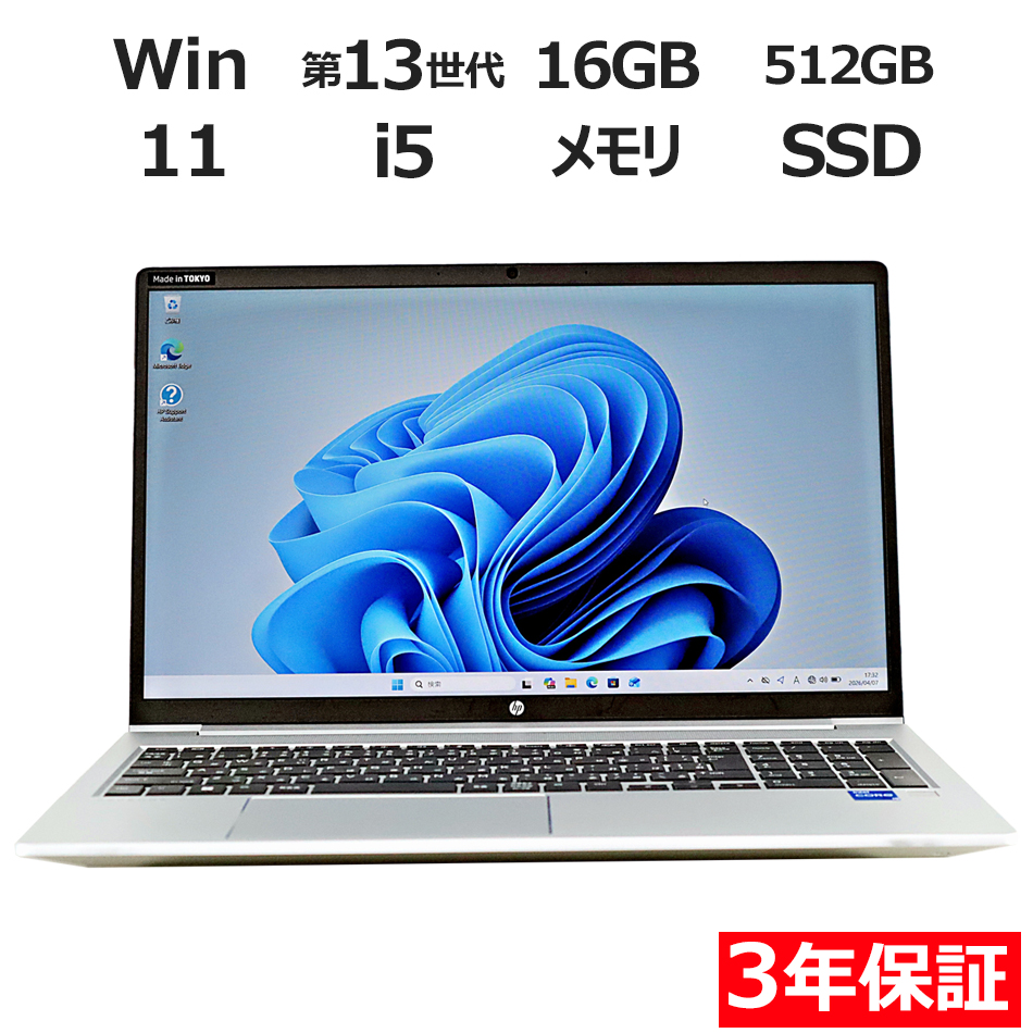 ノートパソコン HP PROBOOK 450 G10　