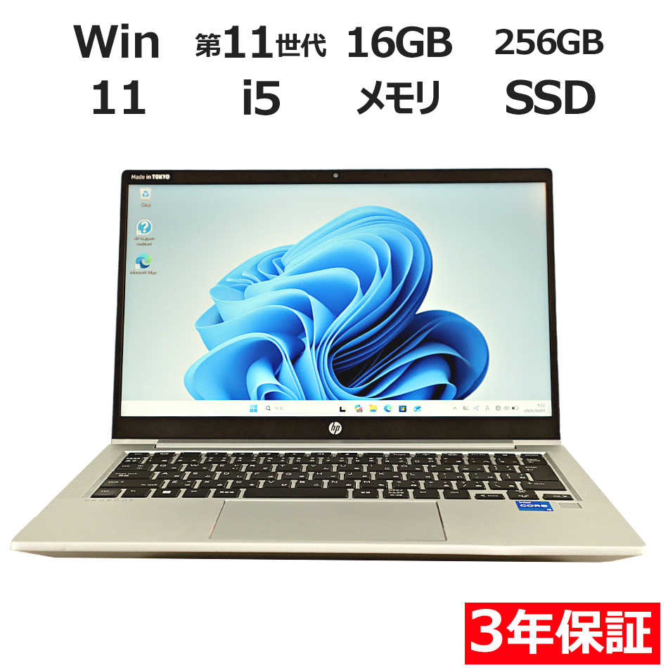 ノートパソコン HP PROBOOK 430 G8　