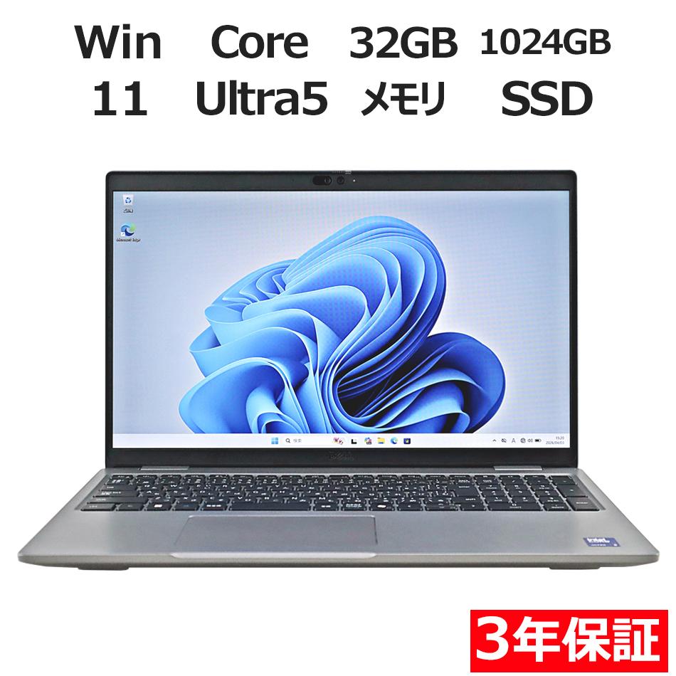 ノートパソコン DELL LATITUDE 5550 (LTEモデル)　