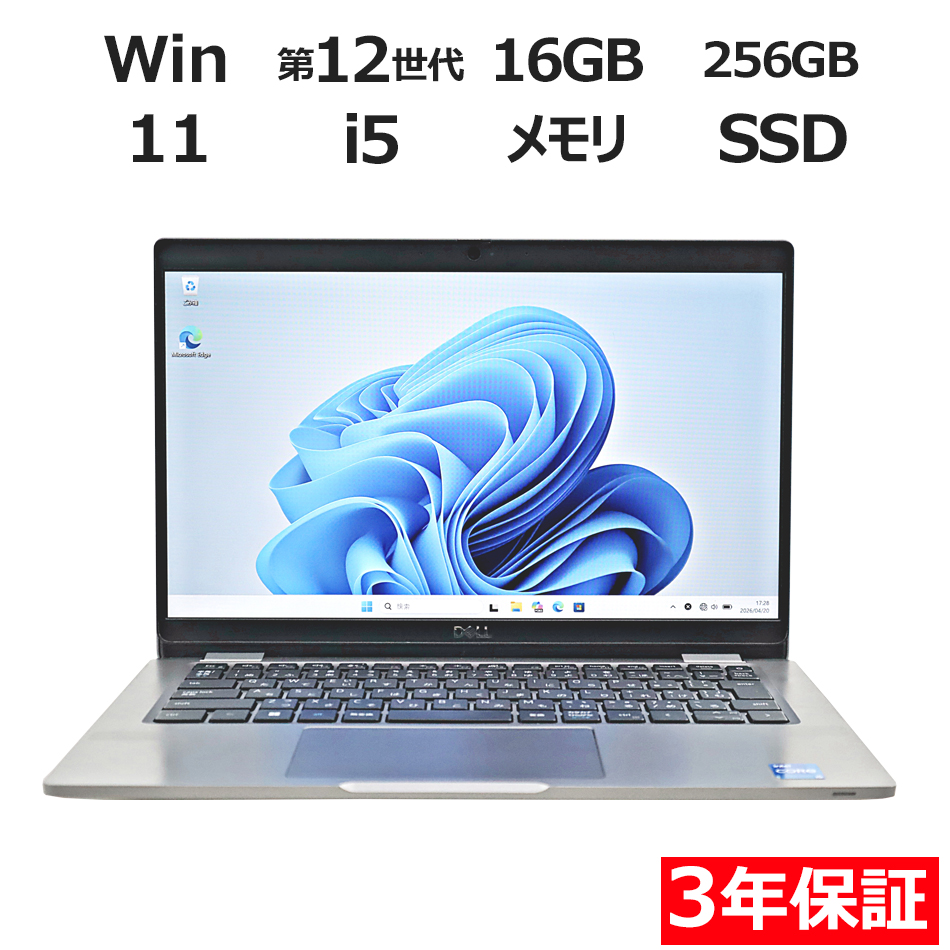 ノートパソコン DELL LATITUDE 5330　
