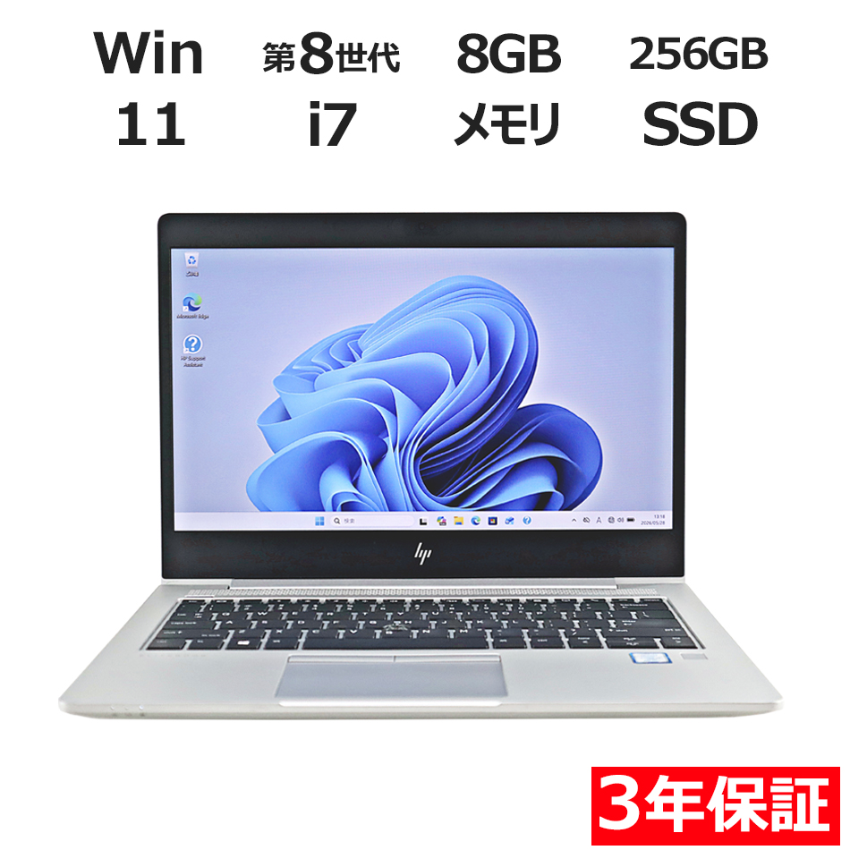 ノートパソコン HP ELITEBOOK 830 G5　
