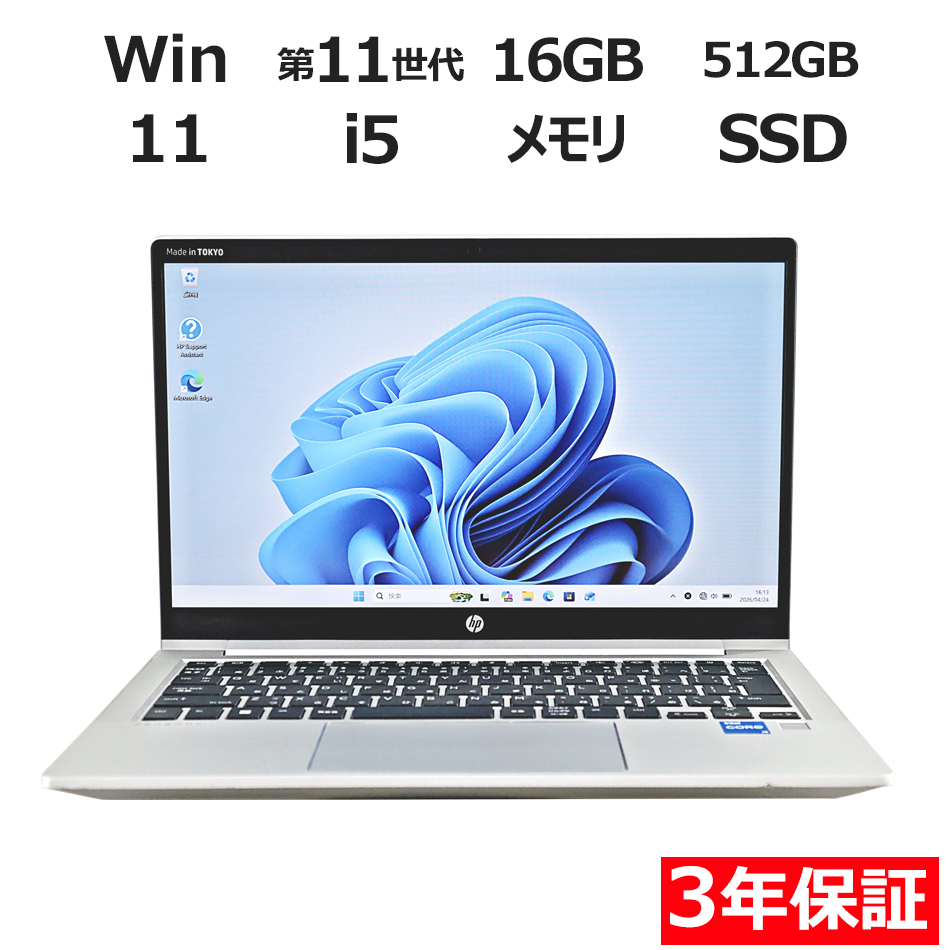 ノートパソコン HP PROBOOK 430 G8　