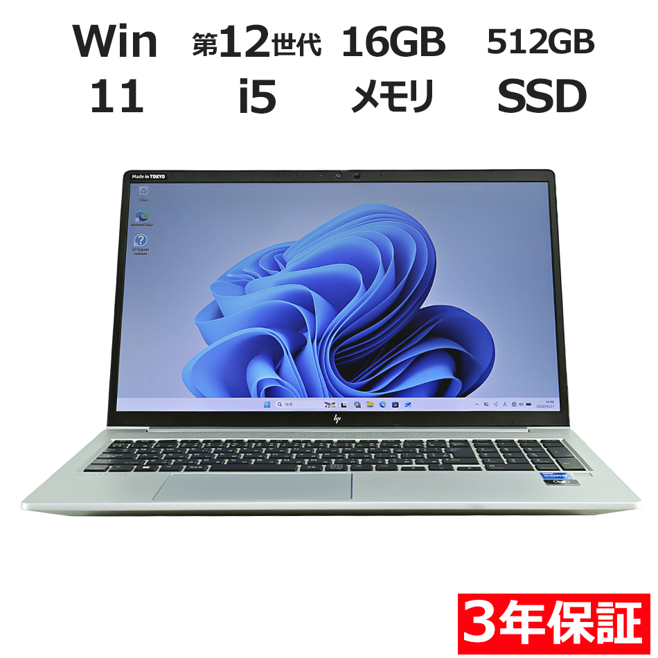 ノートパソコン HP ELITEBOOK 650 G9　