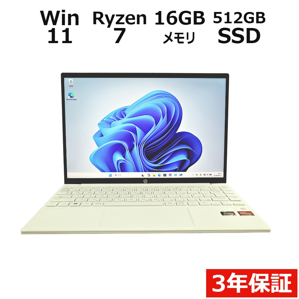 ノートパソコン HP PAVILION AERO 13-BE　13-BE0038AU