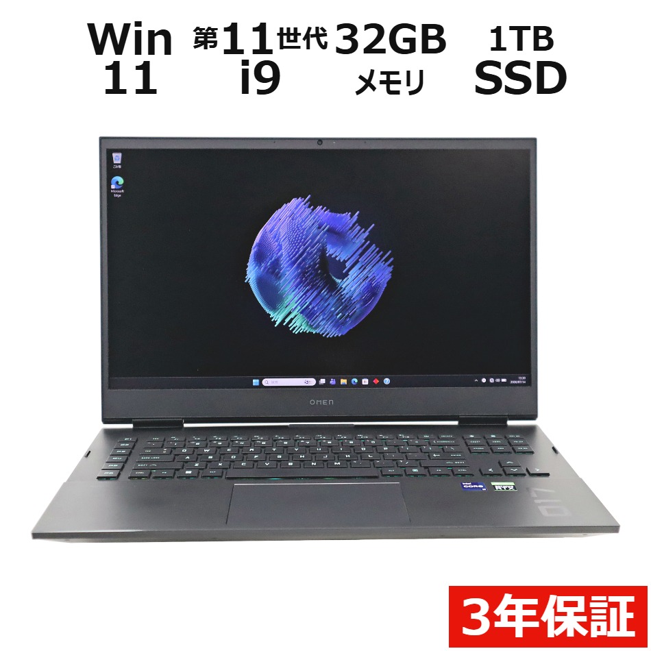 ノートパソコン HP OMEN BY LAPTOP　17-CK0037TX