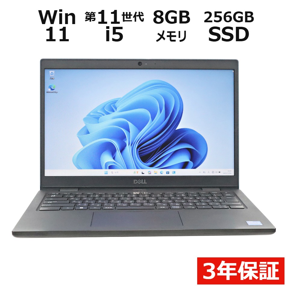 ノートパソコン DELL LATITUDE 3420　