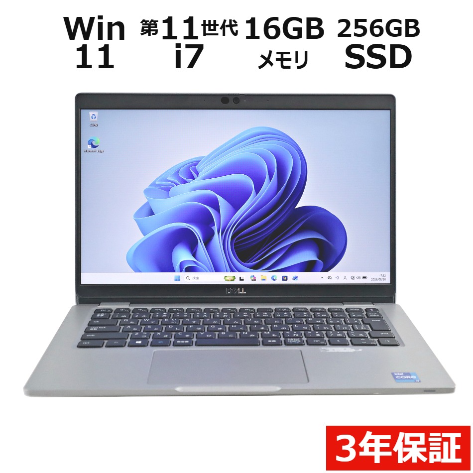 DELL LATITUDE 5320 (LTEモデル) 