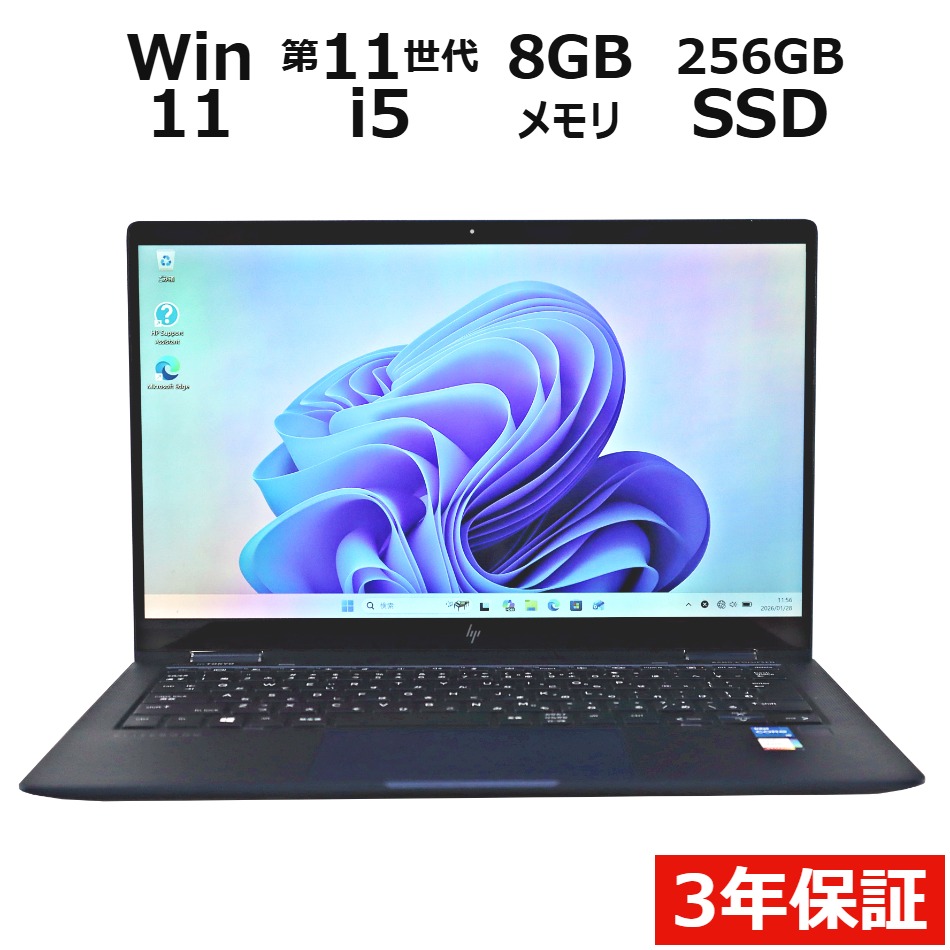 ノートパソコン HP ELITE DRAGONFLY G2　