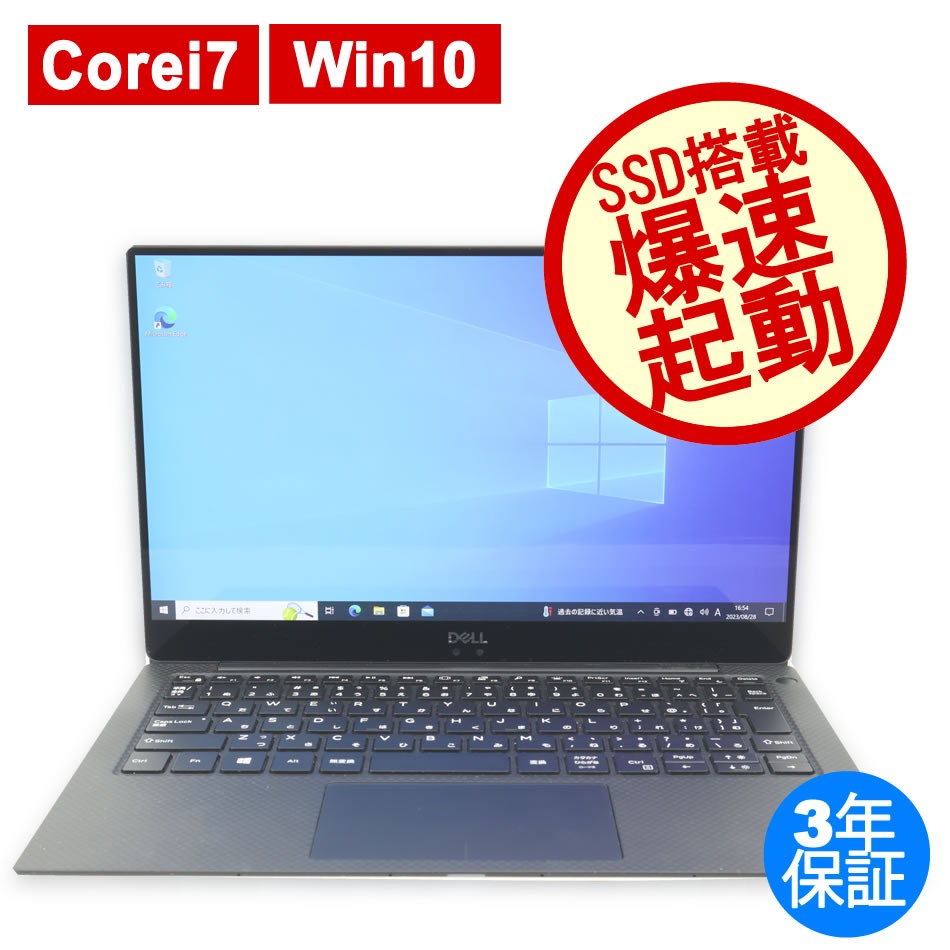 中古ノートパソコン：中古パソコン.com【DELL・HP中古パソコン専門店