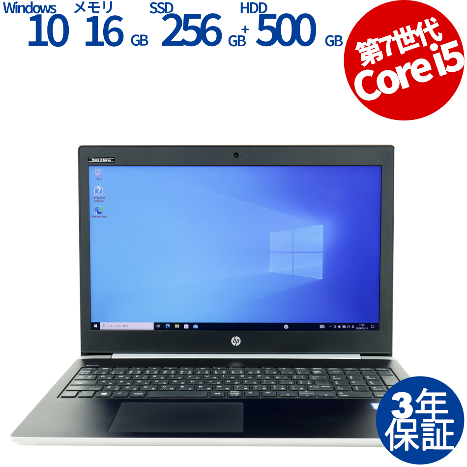 中古ノートパソコン：中古パソコン.com【DELL・HP中古パソコン専門店 