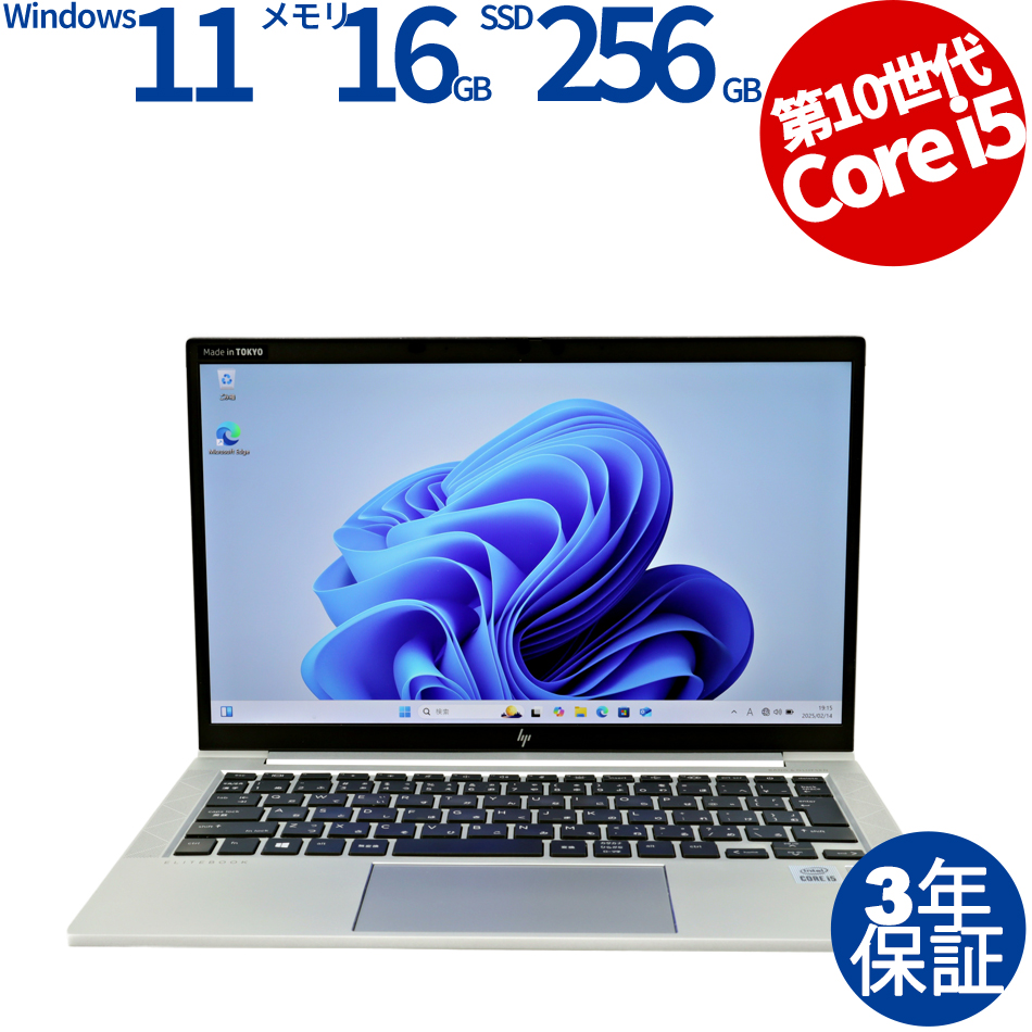 HP [Microsoft Office Personal 2019付属]ELITEBOOK 830 G7 