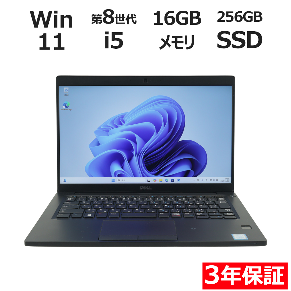 ノートパソコン DELL LATITUDE 7390　