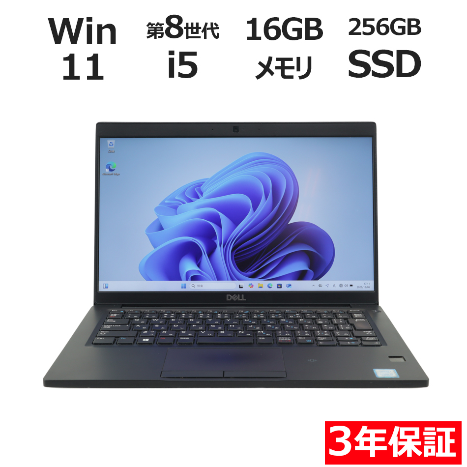 ノートパソコン DELL LATITUDE 7390　