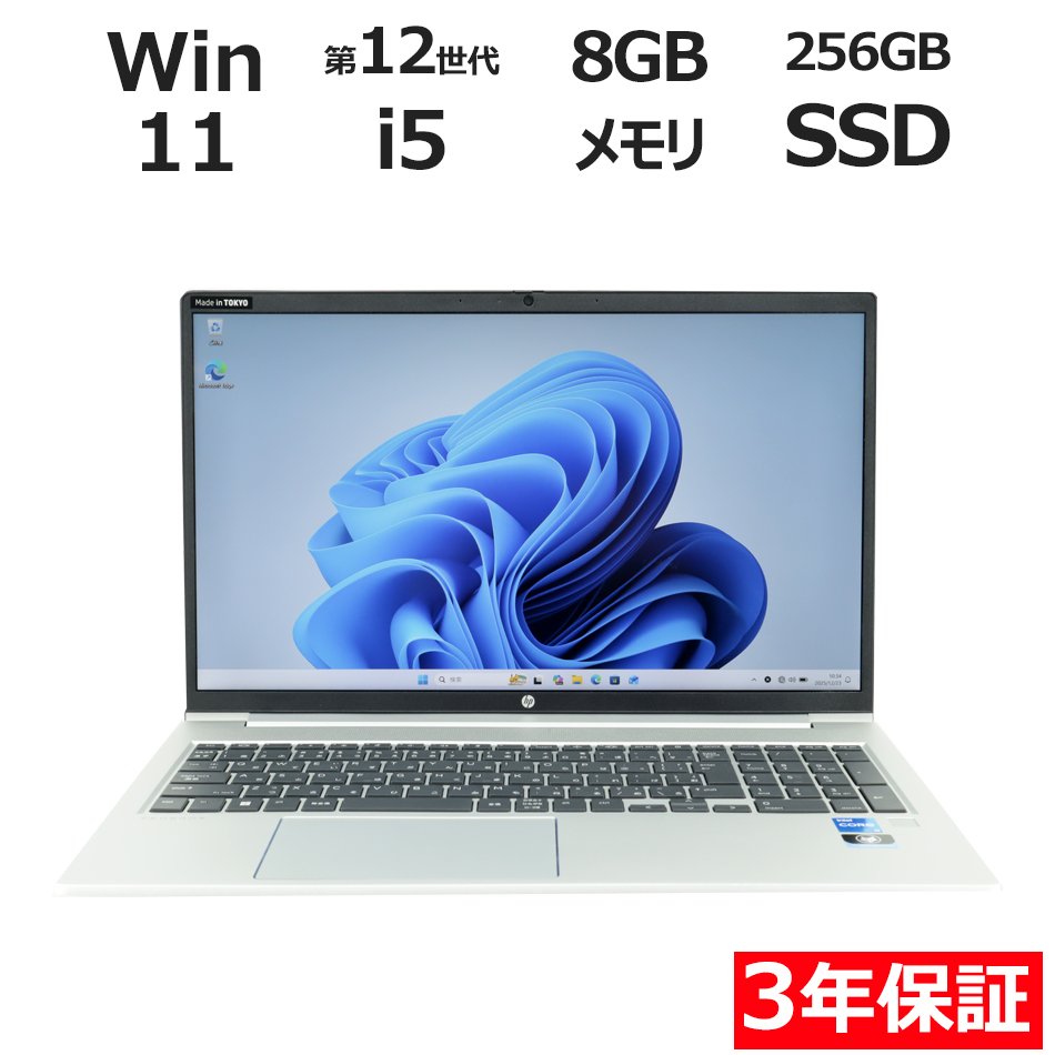 ノートパソコン HP PROBOOK 450 G9　