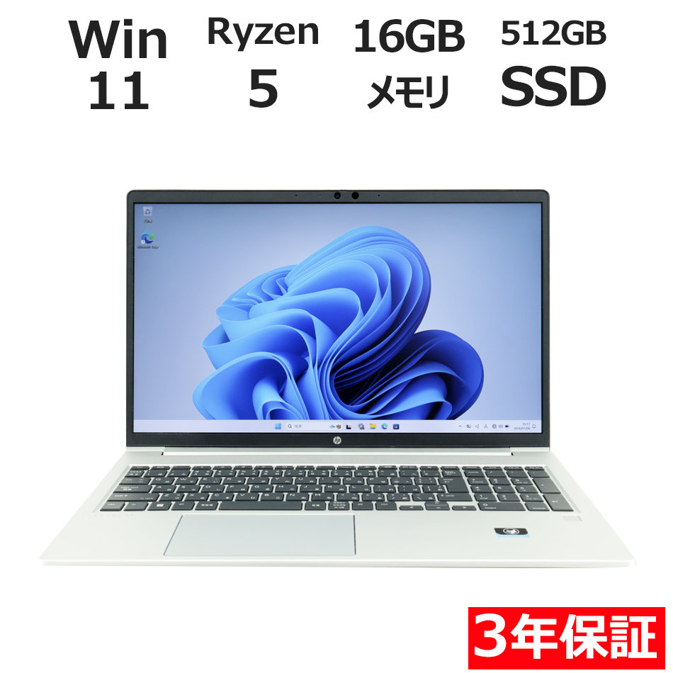 ノートパソコン HP PROBOOK 455 G9　