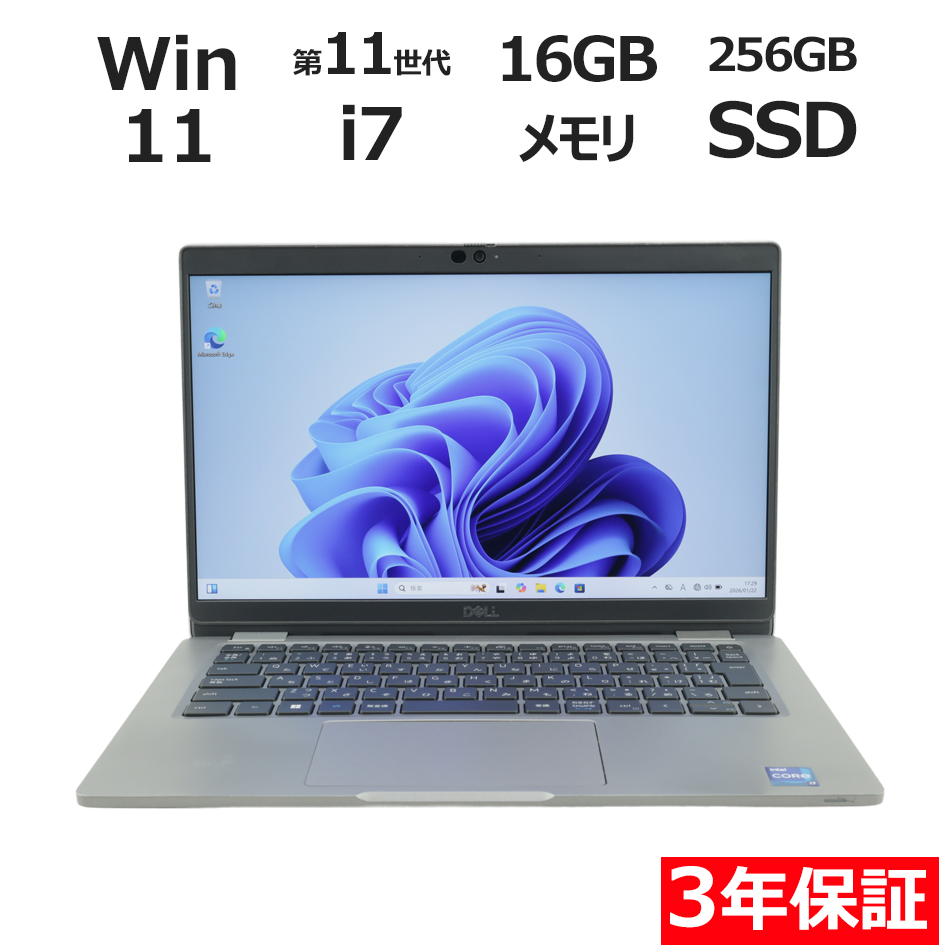 ノートパソコン DELL LATITUDE 5320　