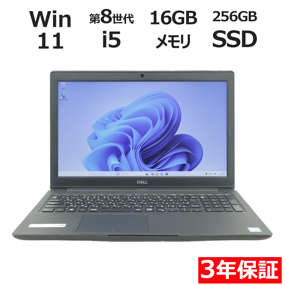 ノートパソコン DELL LATITUDE 3500　